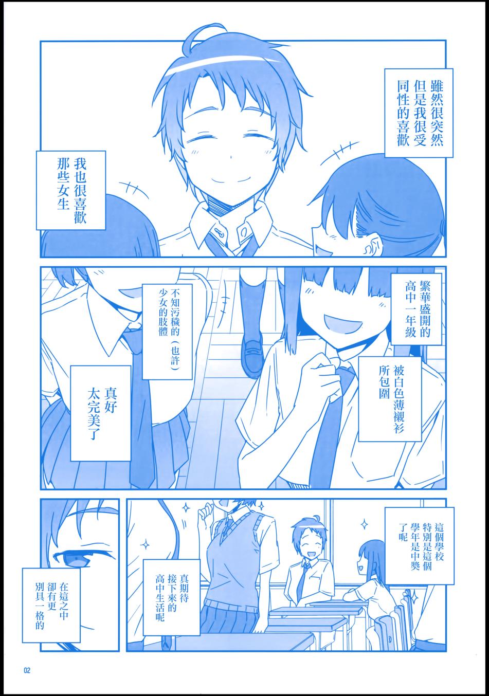 星期一的丰满c90会场限定本