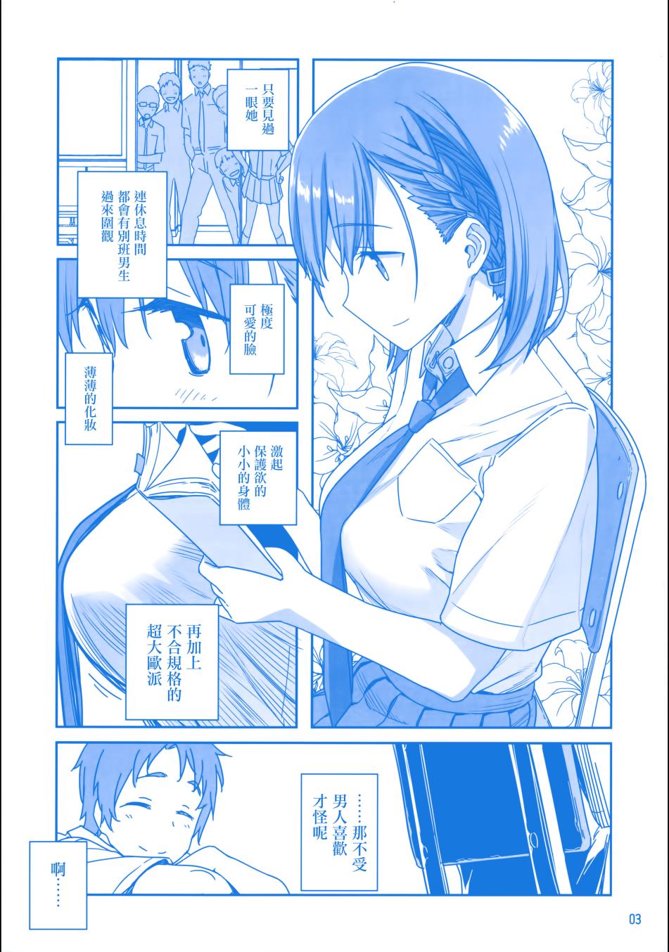 星期一的丰满c90会场限定本
