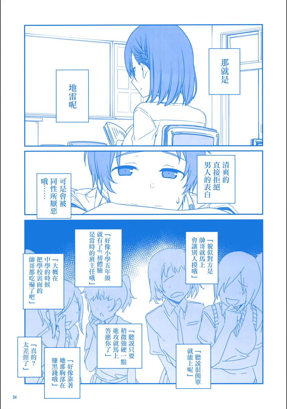 星期一的丰满c90会场限定本