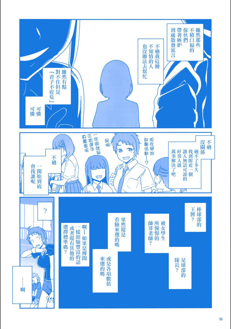 星期一的丰满c90会场限定本