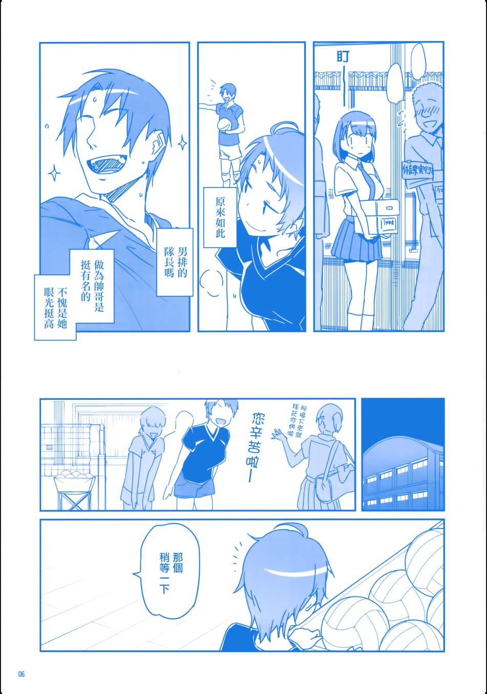 星期一的丰满c90会场限定本