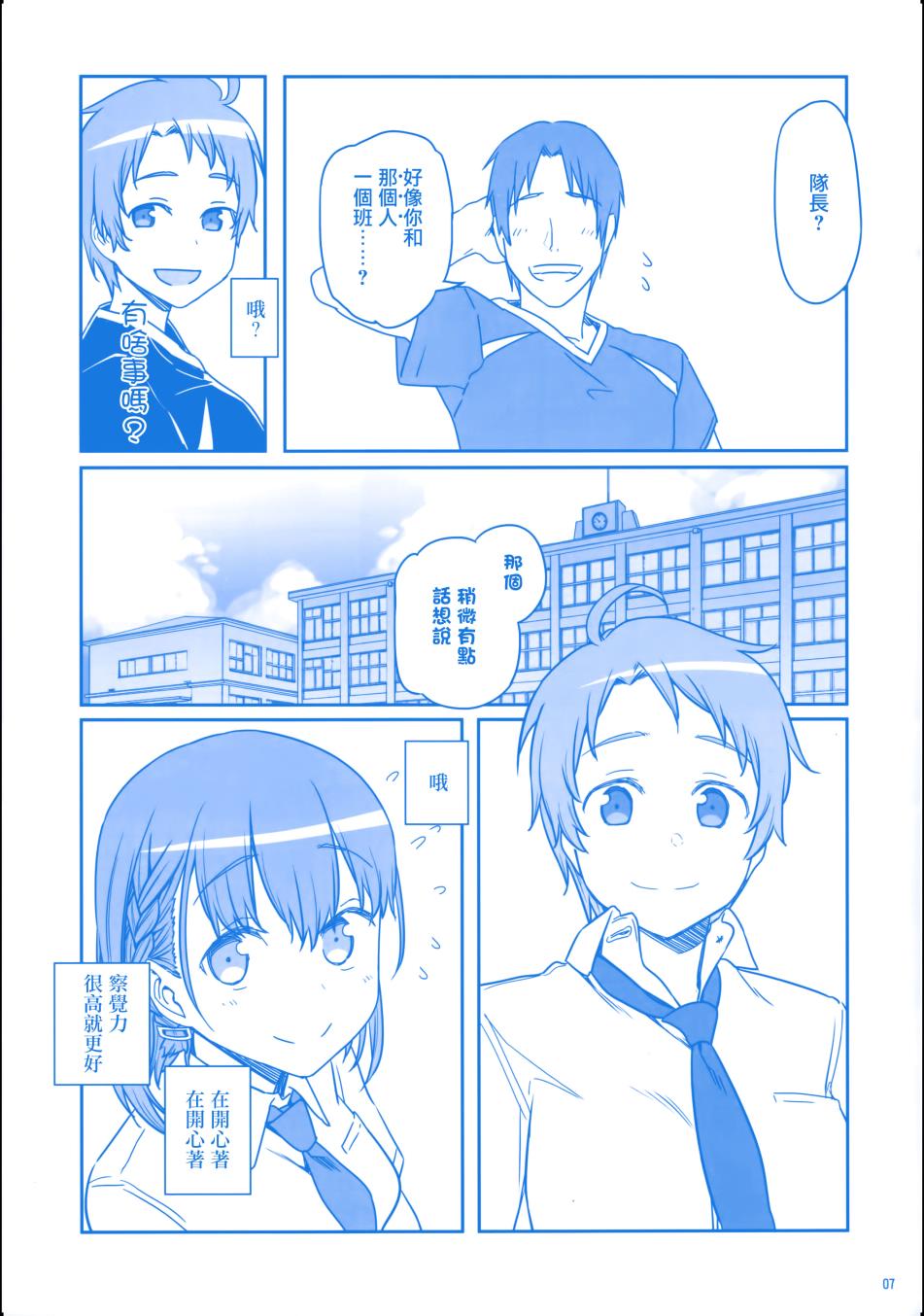 星期一的丰满c90会场限定本