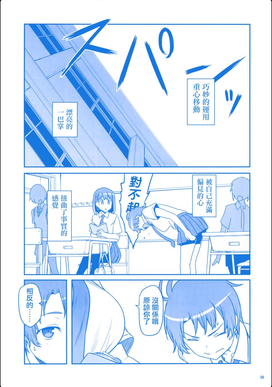 星期一的丰满c90会场限定本