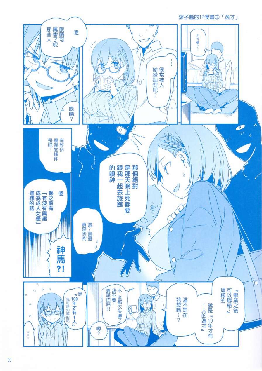 星期一的丰满c89会场限定本