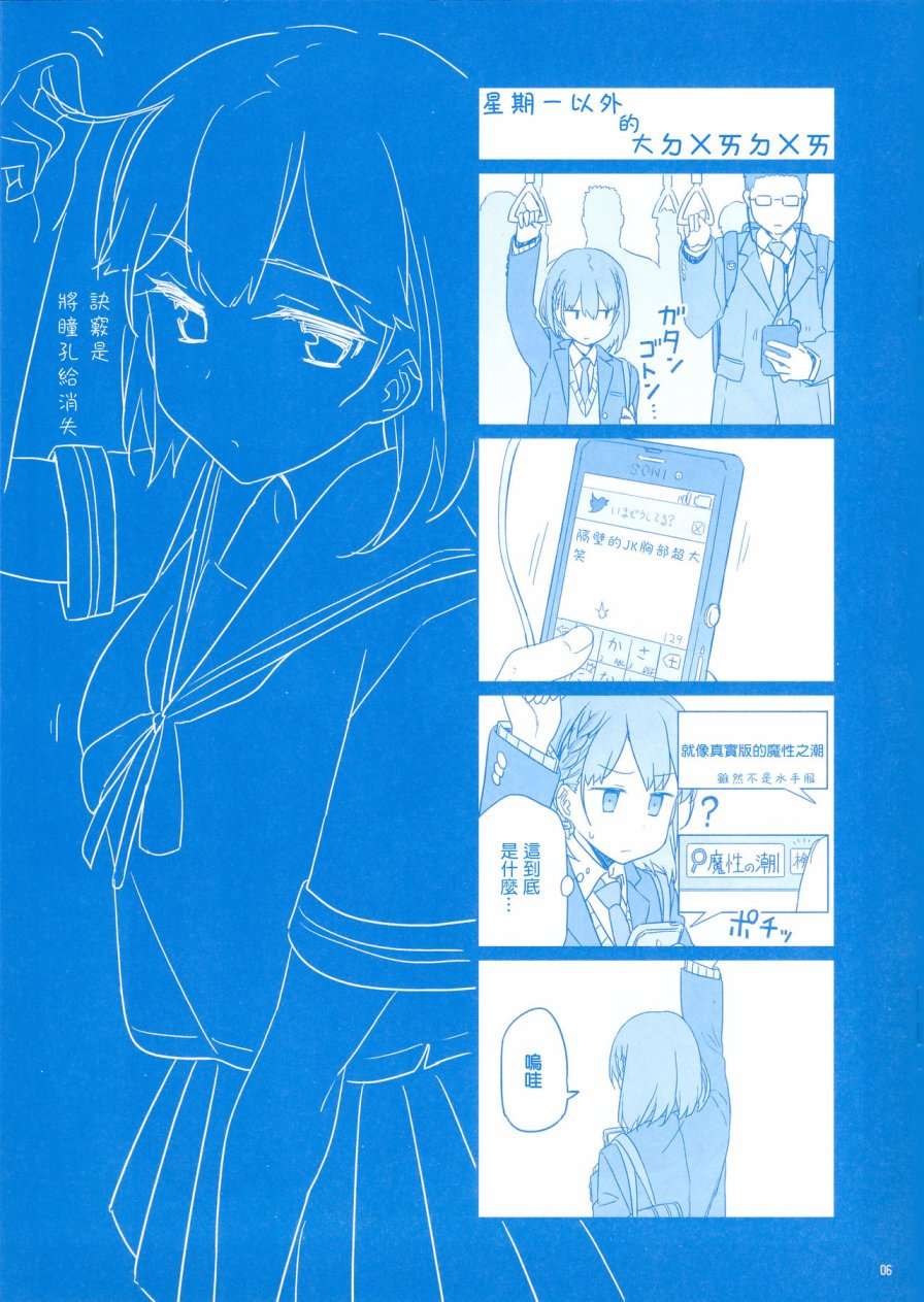 星期一的丰满c89会场限定本