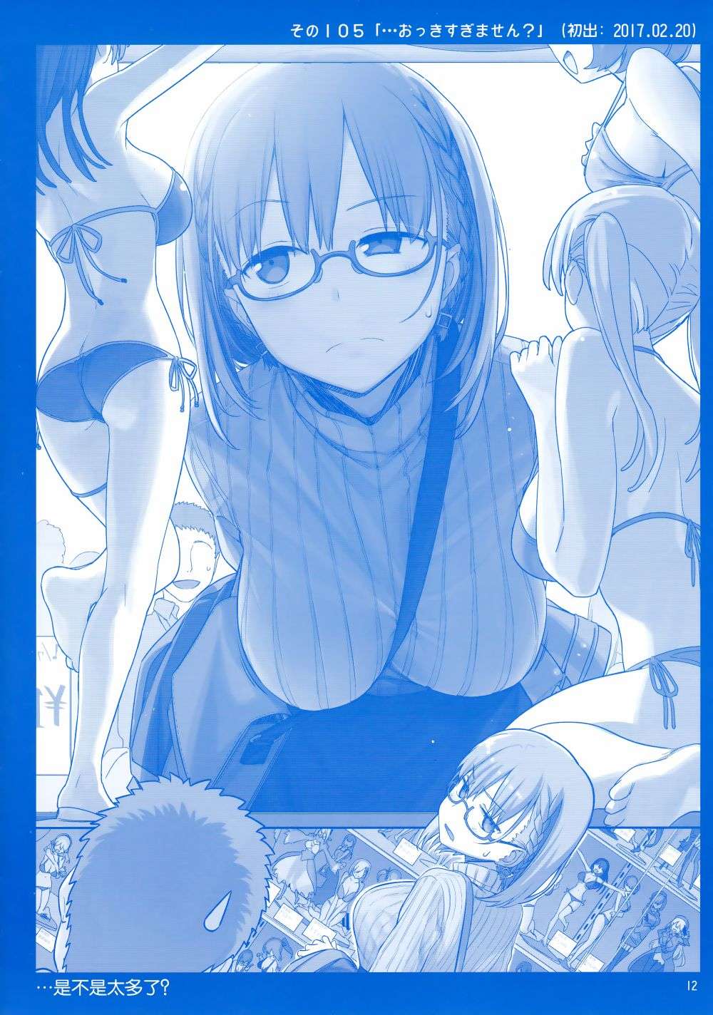 星期一的丰满月曜日Ⅳ