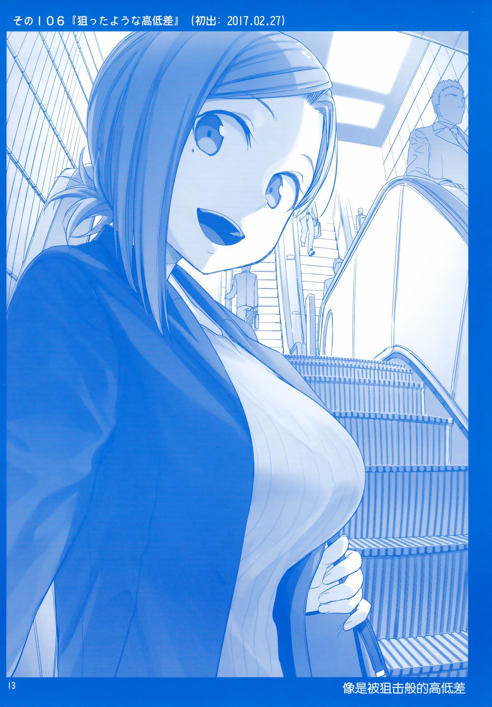 星期一的丰满月曜日Ⅳ