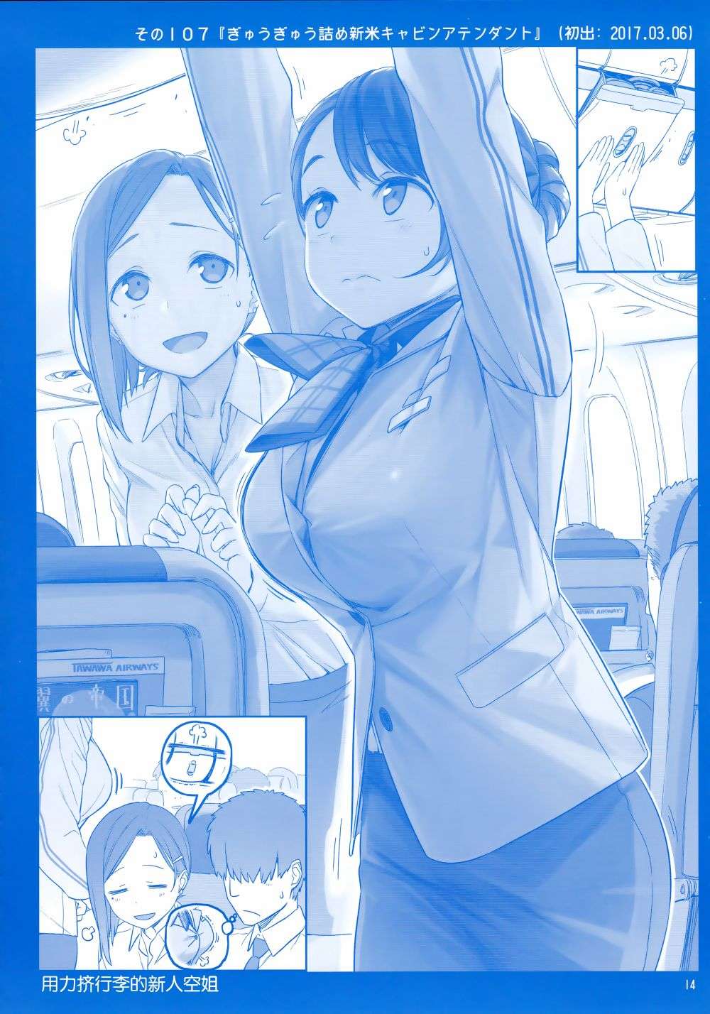 星期一的丰满月曜日Ⅳ