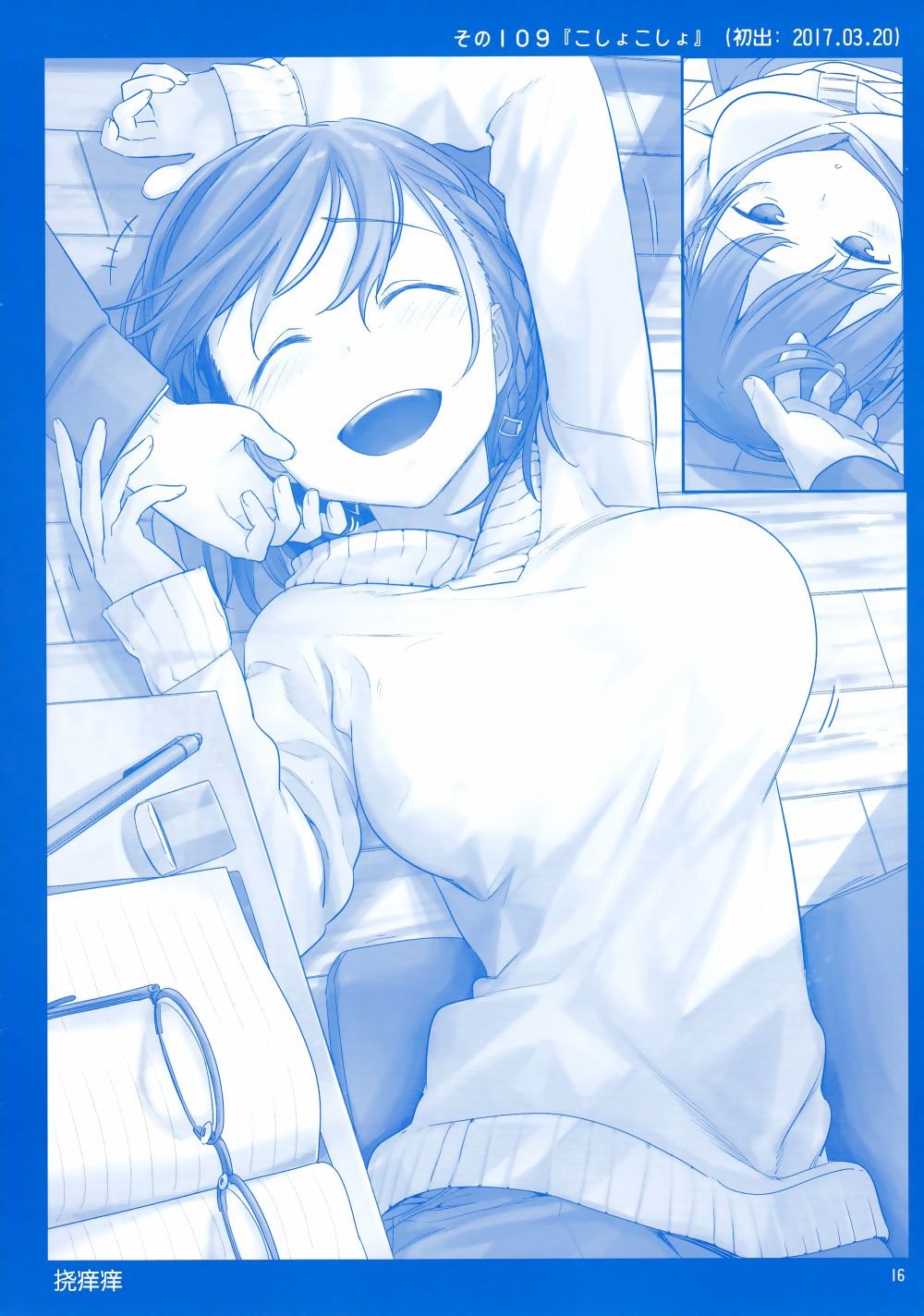 星期一的丰满月曜日Ⅳ