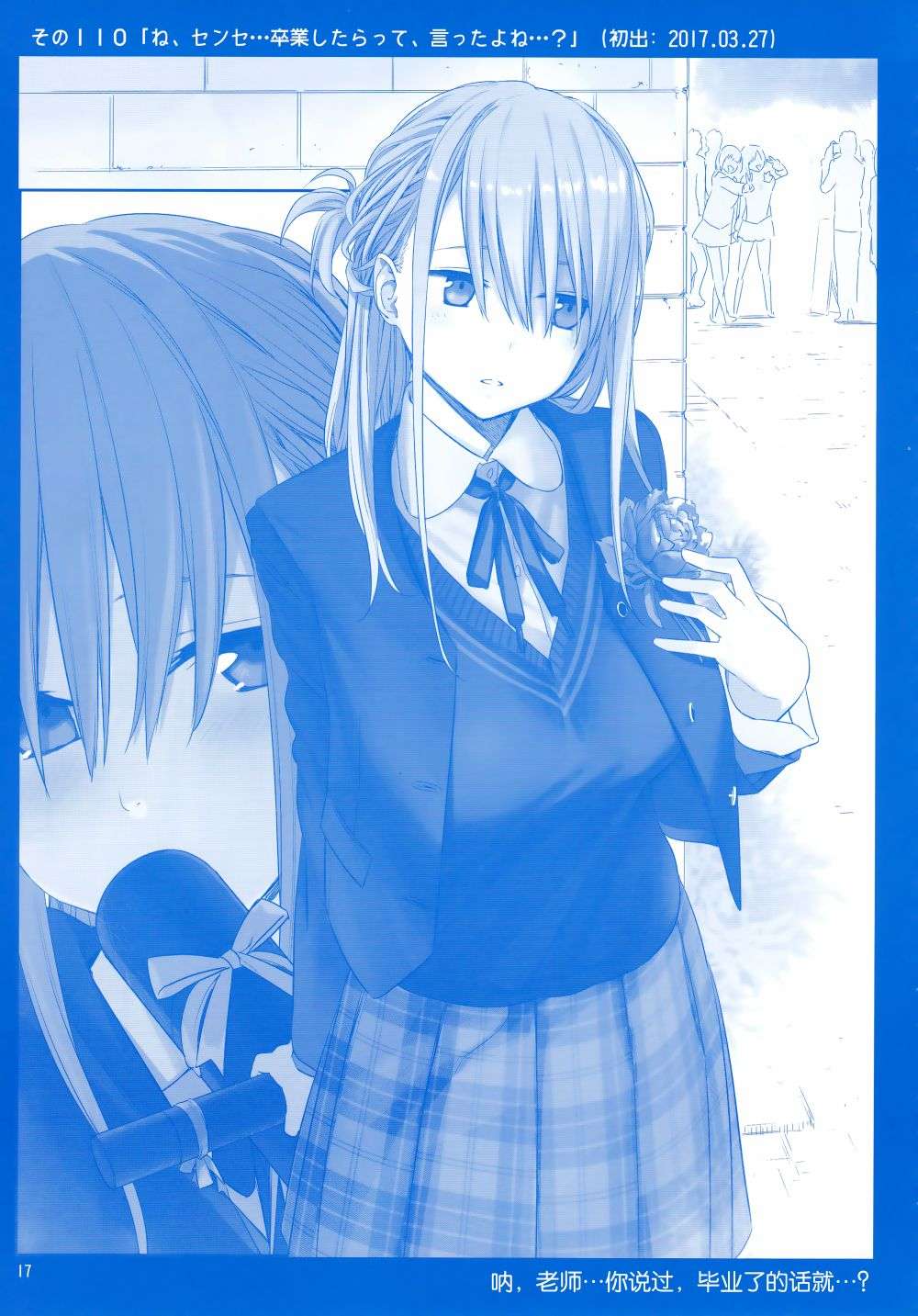 星期一的丰满月曜日Ⅳ