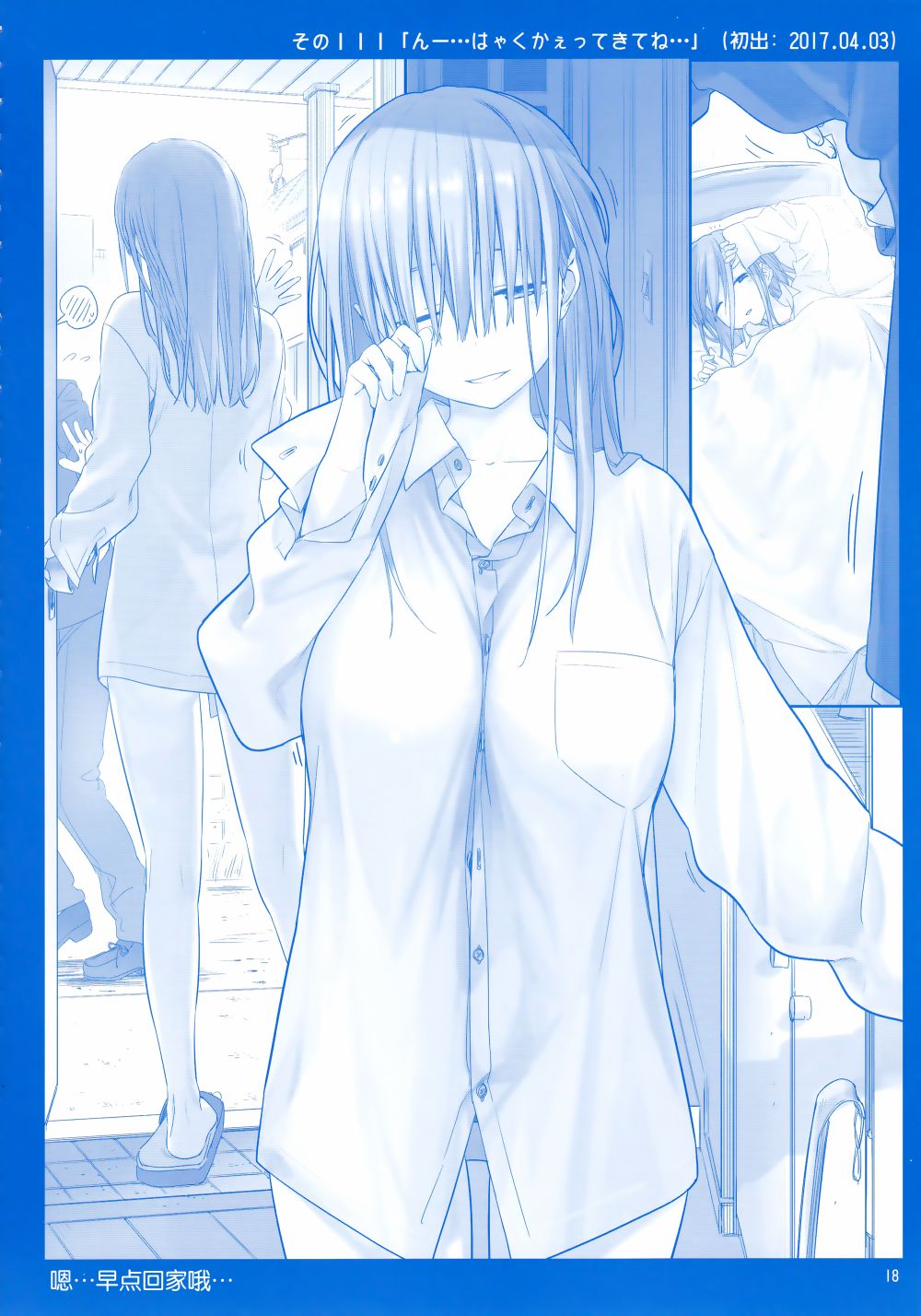 星期一的丰满月曜日Ⅳ