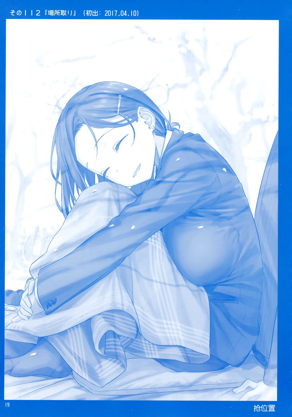 星期一的丰满月曜日Ⅳ