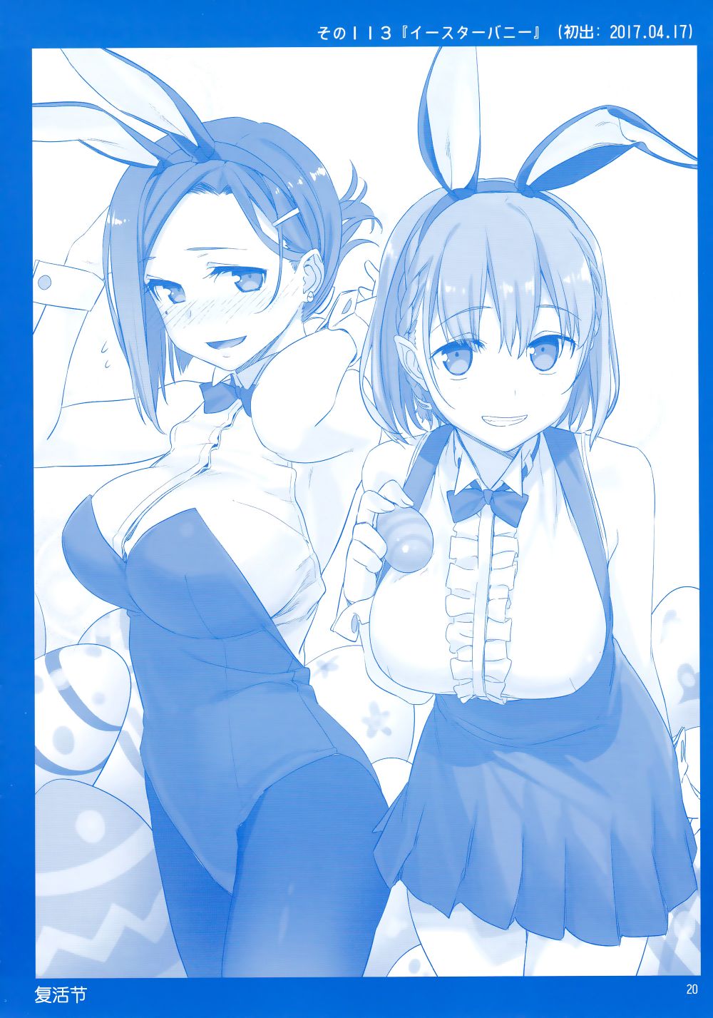 星期一的丰满月曜日Ⅳ