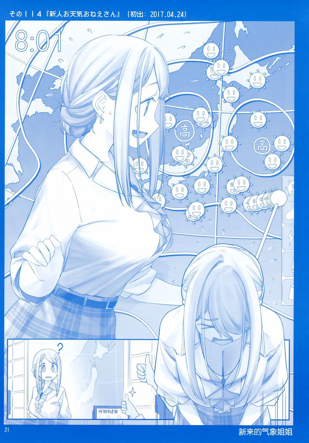 星期一的丰满月曜日Ⅳ