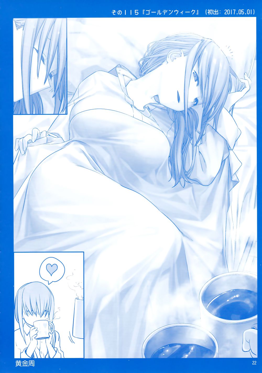 星期一的丰满月曜日Ⅳ