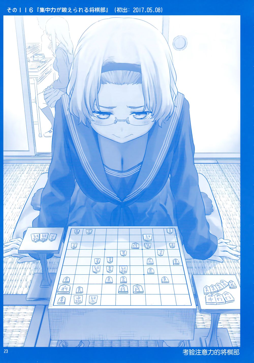 星期一的丰满月曜日Ⅳ