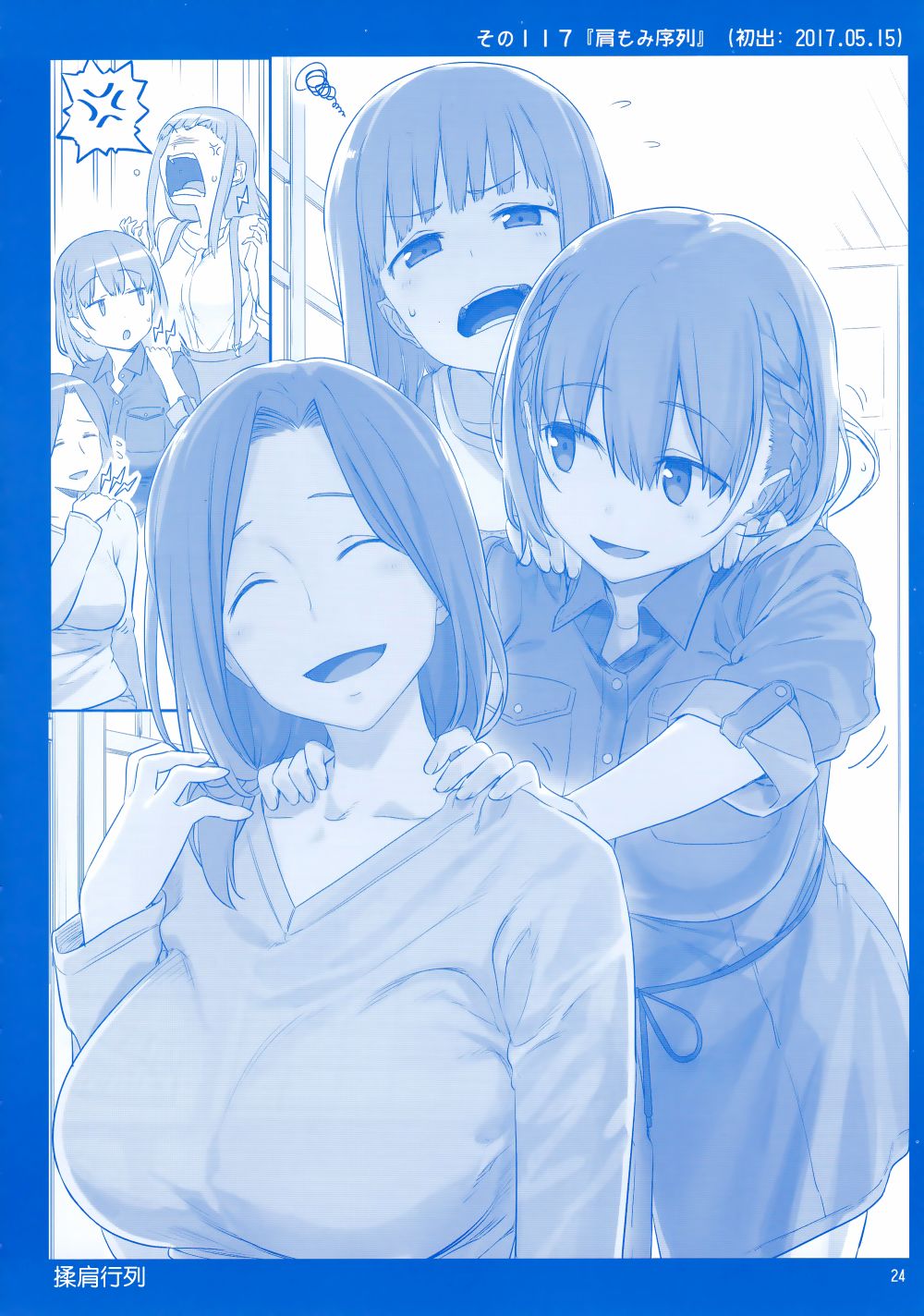 星期一的丰满月曜日Ⅳ