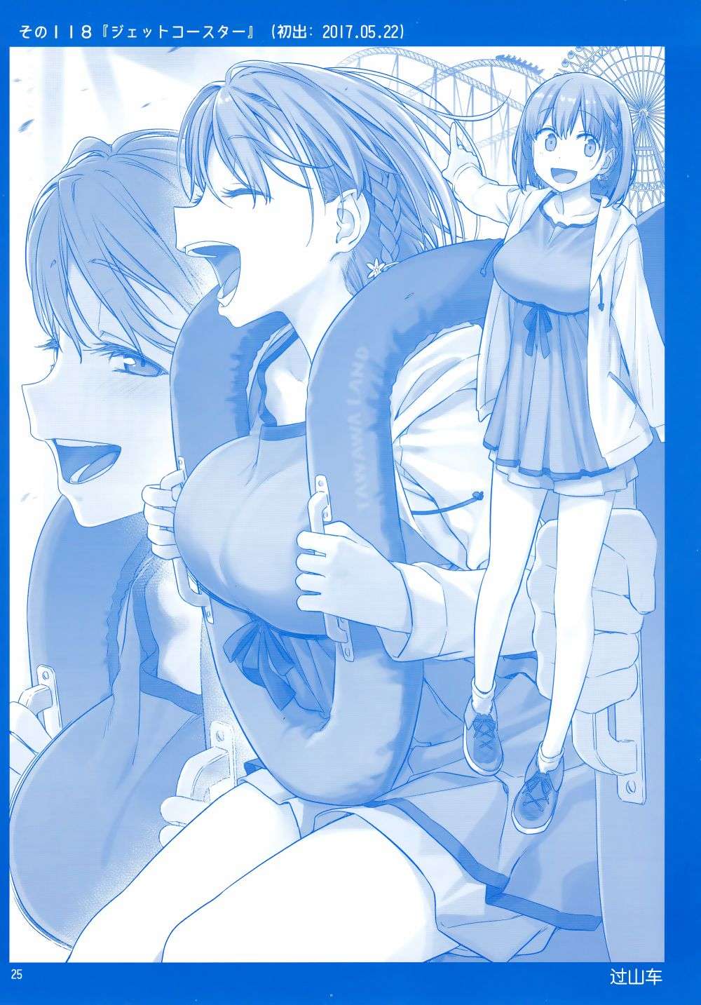 星期一的丰满月曜日Ⅳ