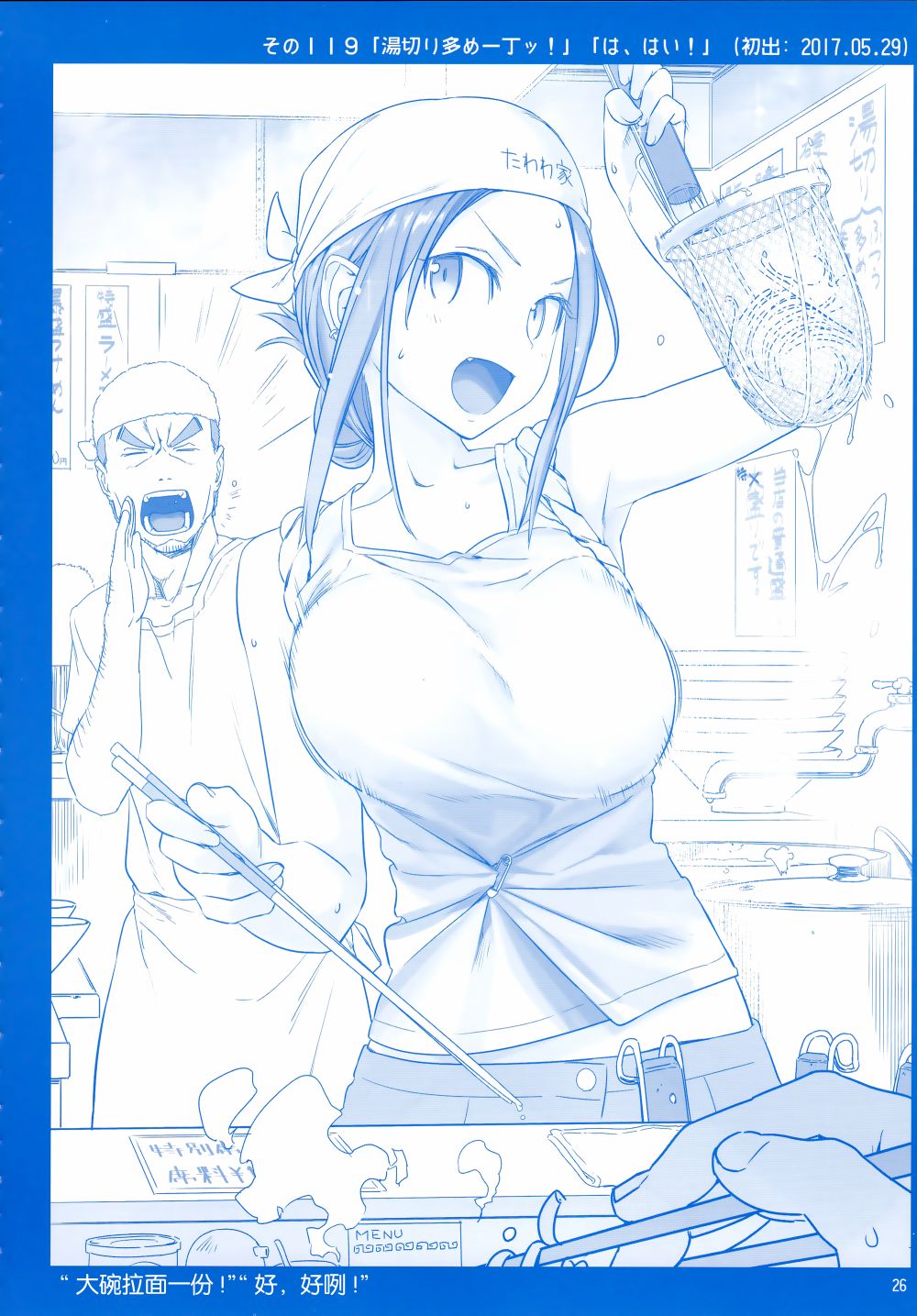 星期一的丰满月曜日Ⅳ