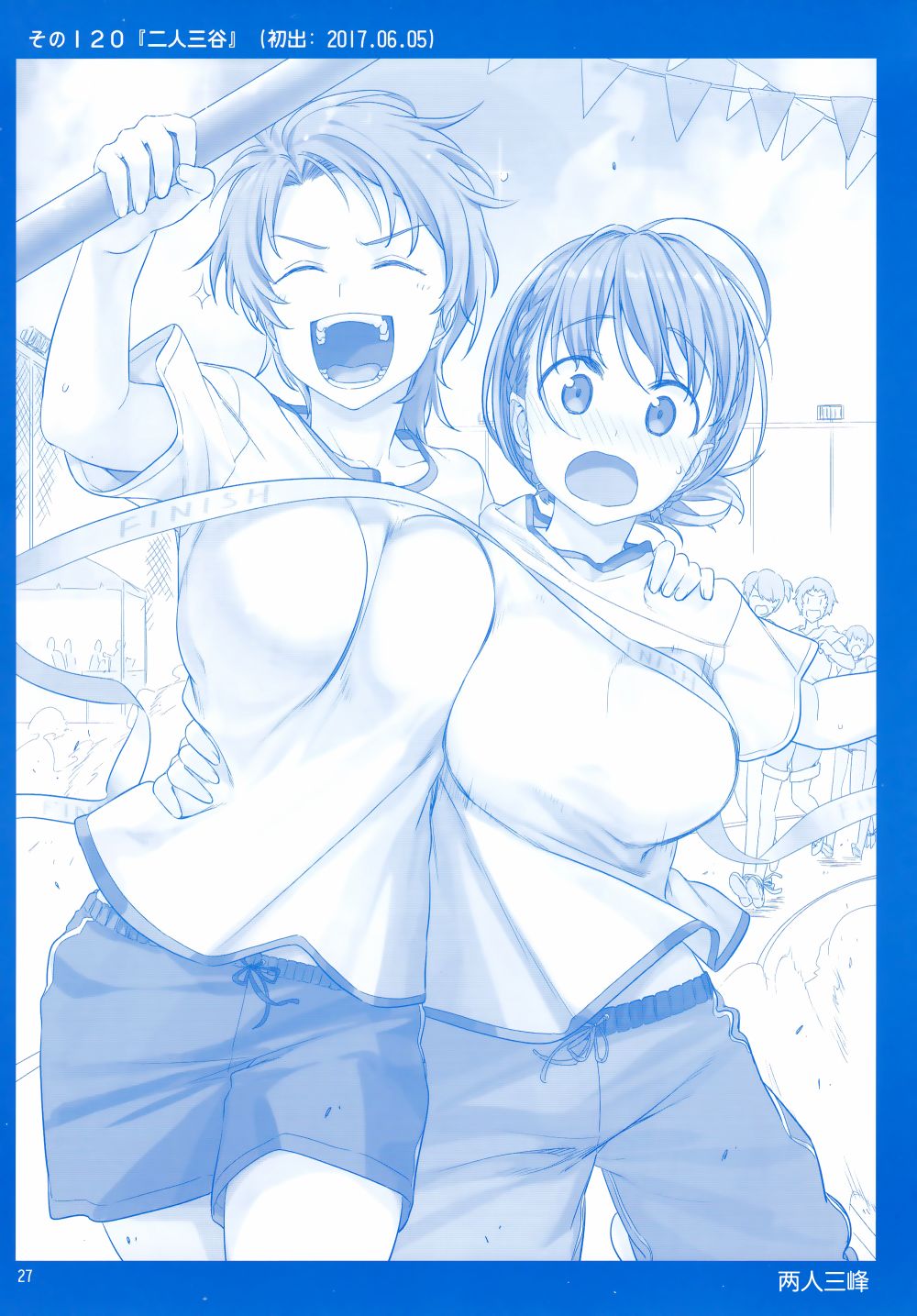 星期一的丰满月曜日Ⅳ