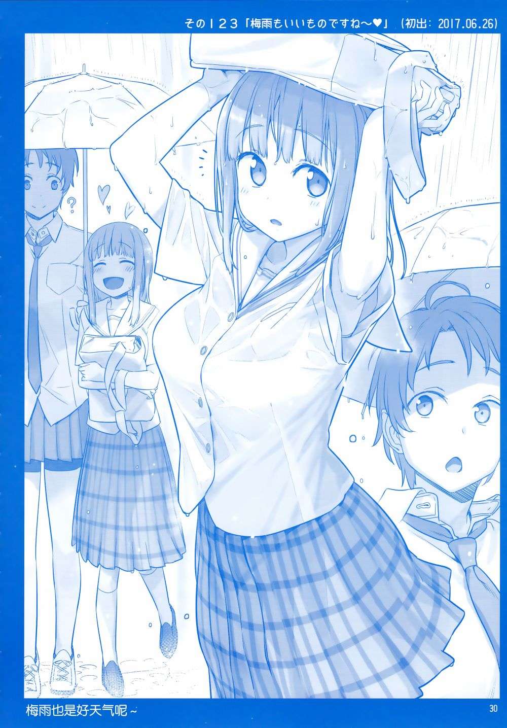 星期一的丰满月曜日Ⅳ