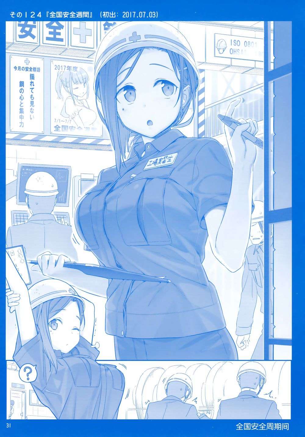 星期一的丰满月曜日Ⅳ