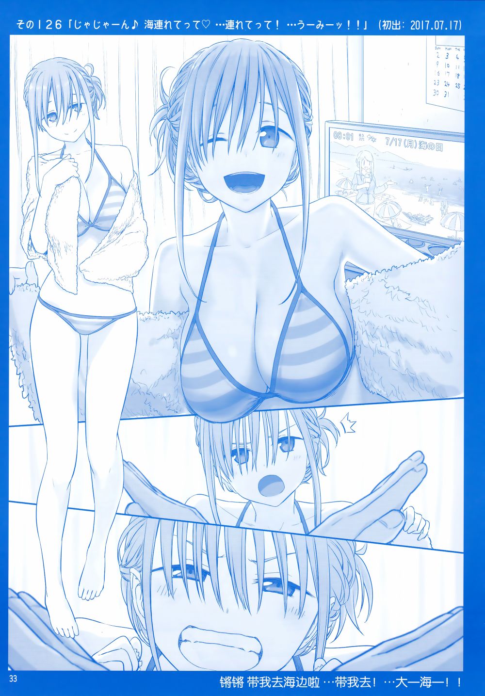 星期一的丰满月曜日Ⅳ