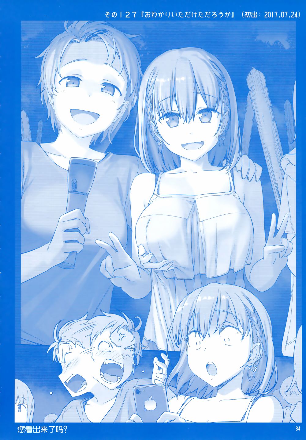 星期一的丰满月曜日Ⅳ