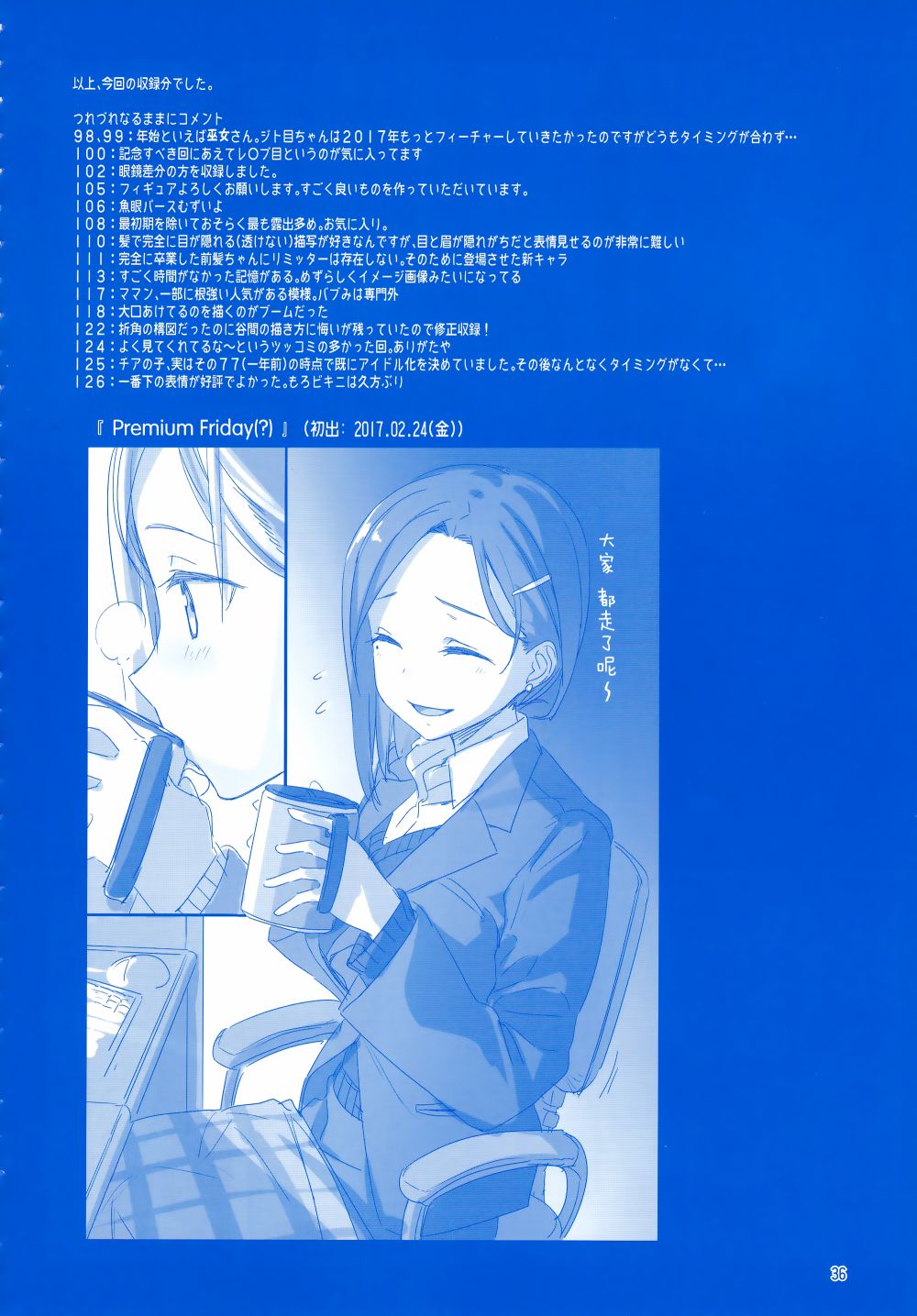 星期一的丰满月曜日Ⅳ