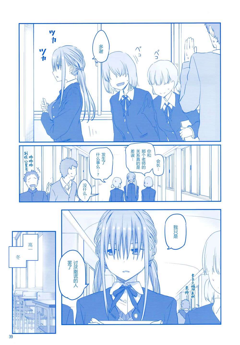 星期一的丰满月曜日Ⅳ