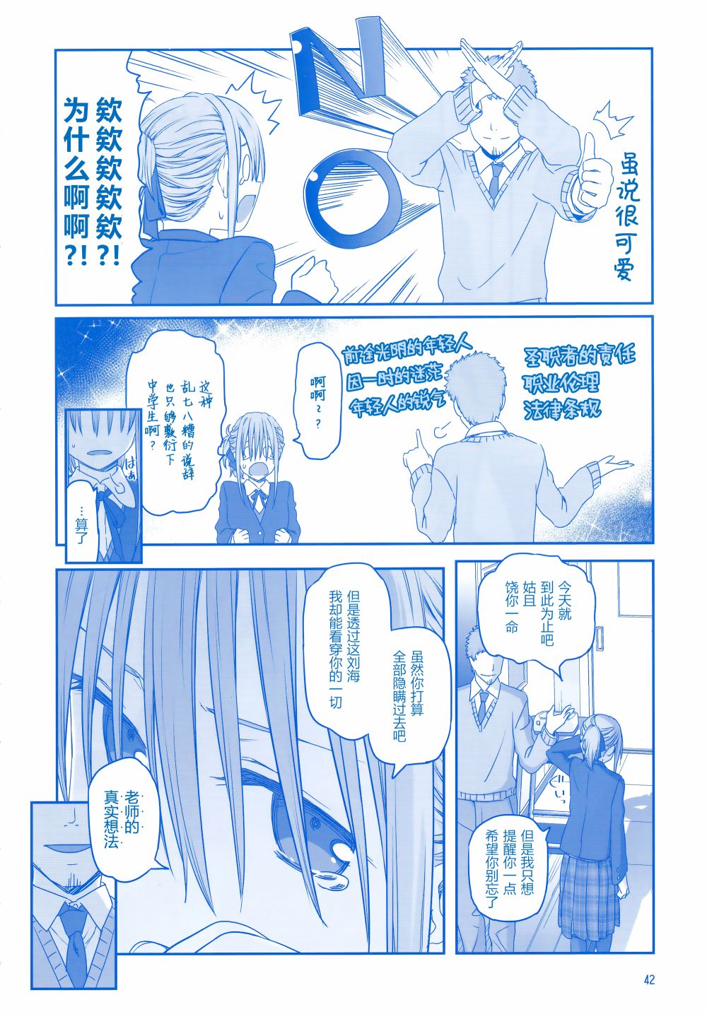 星期一的丰满月曜日Ⅳ