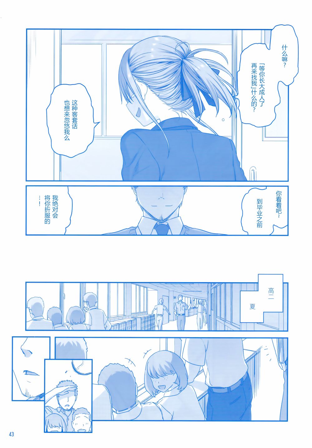 星期一的丰满月曜日Ⅳ