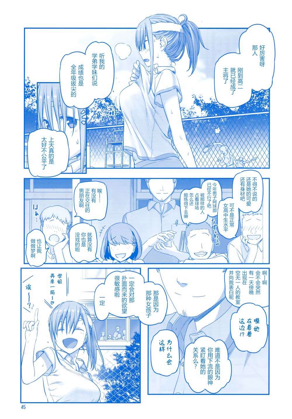 星期一的丰满月曜日Ⅳ