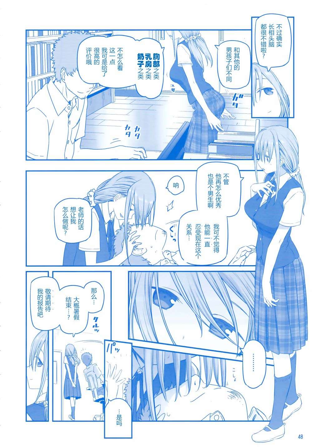 星期一的丰满月曜日Ⅳ