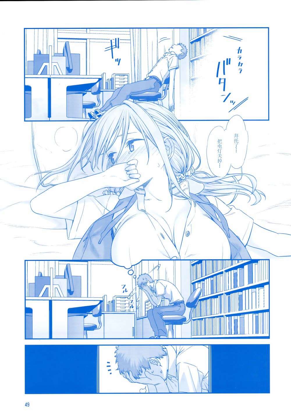 星期一的丰满月曜日Ⅳ