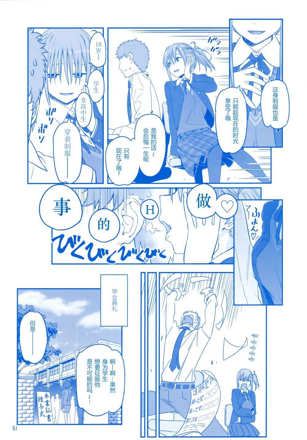 星期一的丰满月曜日Ⅳ