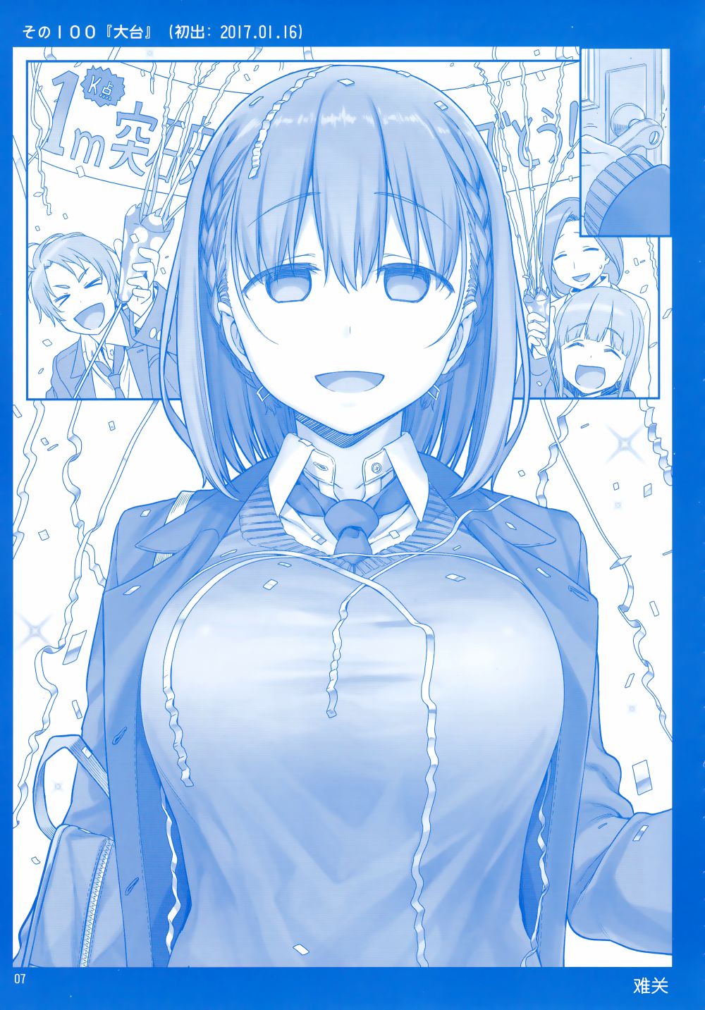 星期一的丰满月曜日Ⅳ