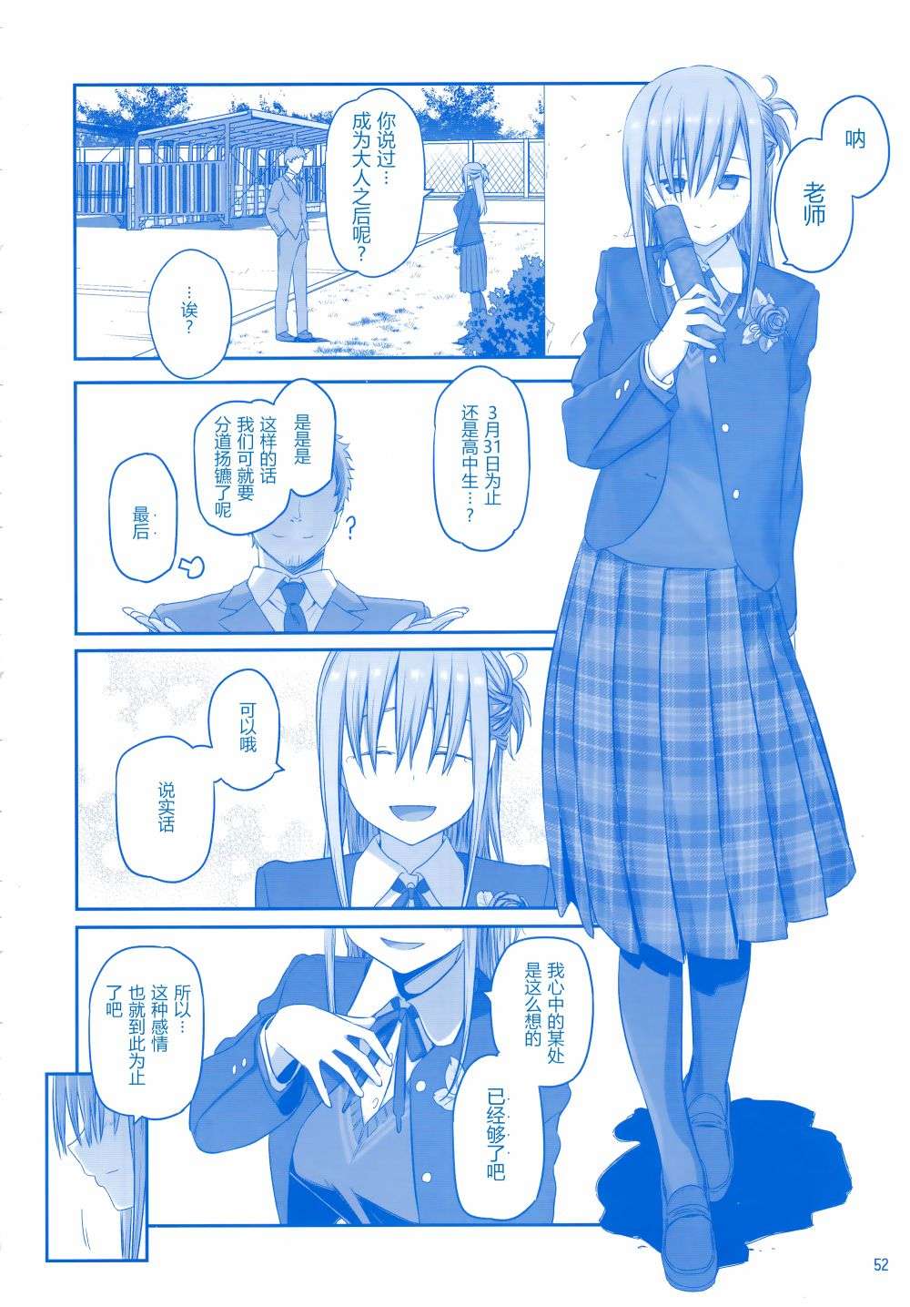 星期一的丰满月曜日Ⅳ