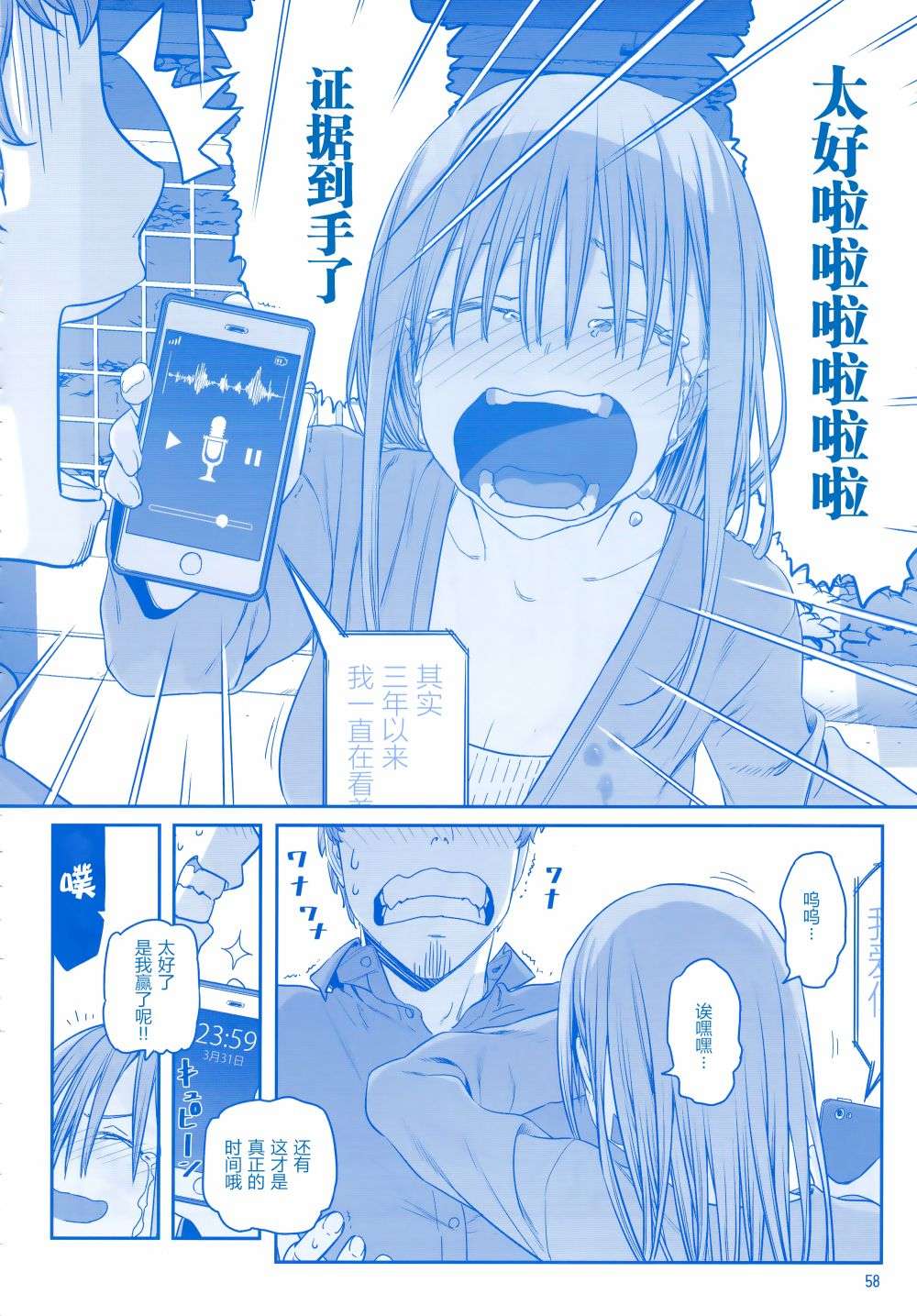 星期一的丰满月曜日Ⅳ