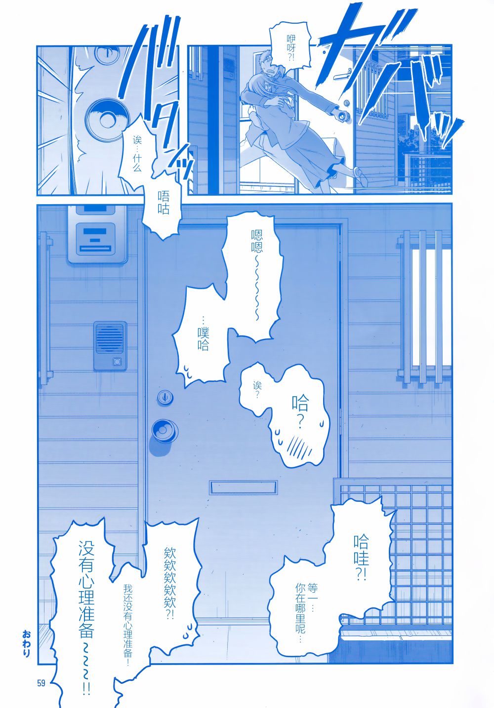 星期一的丰满月曜日Ⅳ