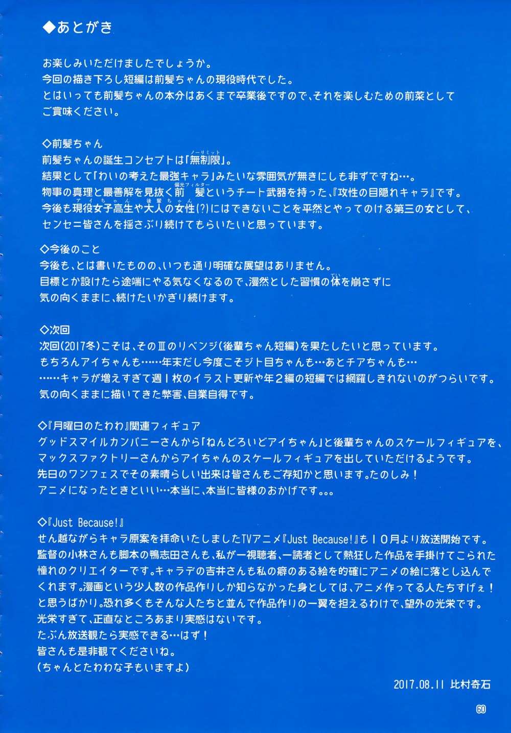 星期一的丰满月曜日Ⅳ