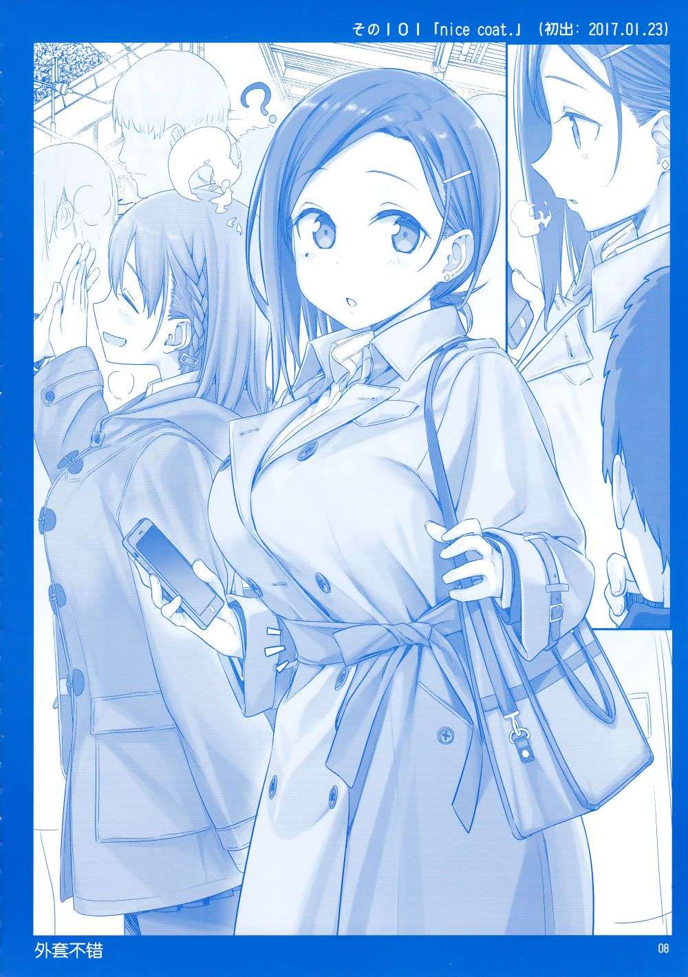 星期一的丰满月曜日Ⅳ