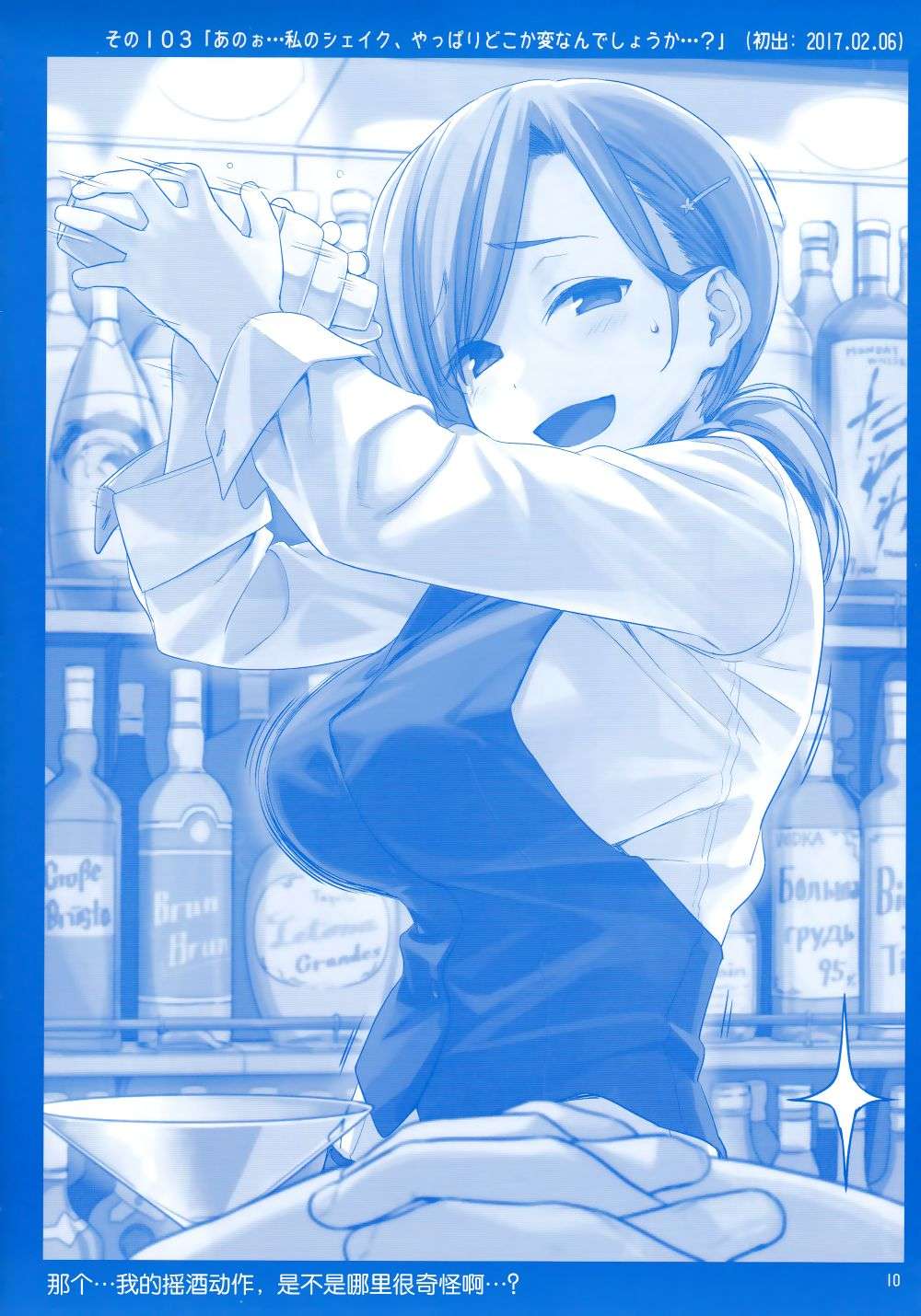 星期一的丰满月曜日Ⅳ