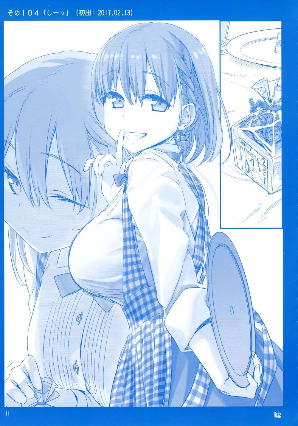 星期一的丰满月曜日Ⅳ