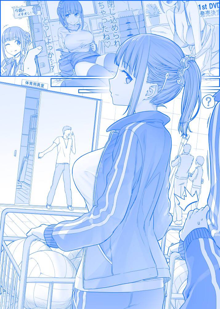 星期一的丰满之138「待った…！俺が行く…ッ」