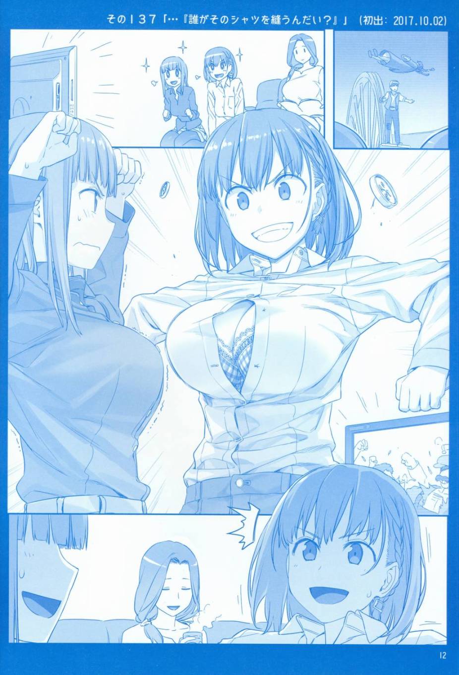 星期一的丰满月曜日V