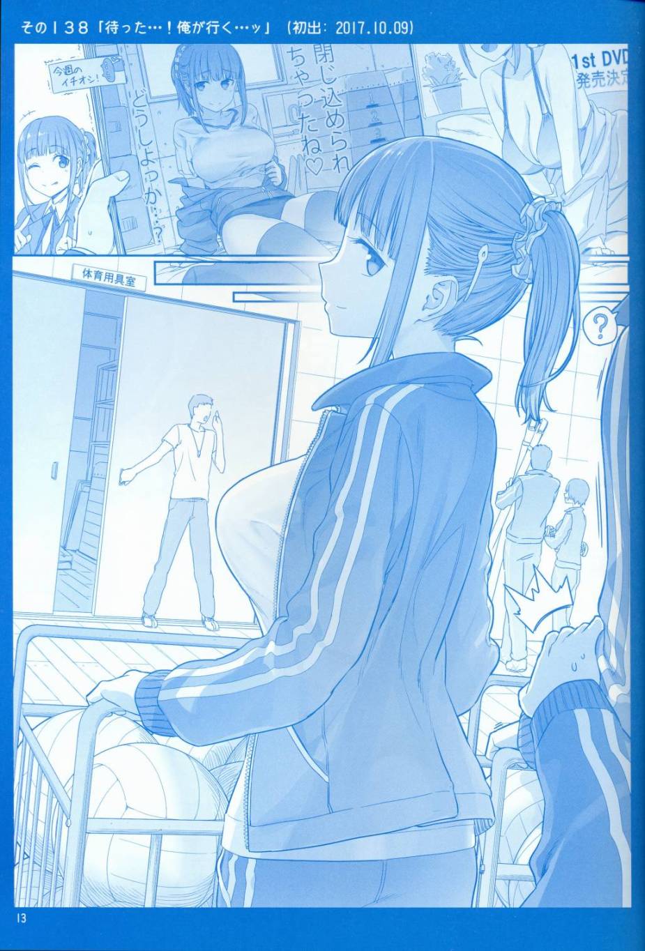 星期一的丰满月曜日V