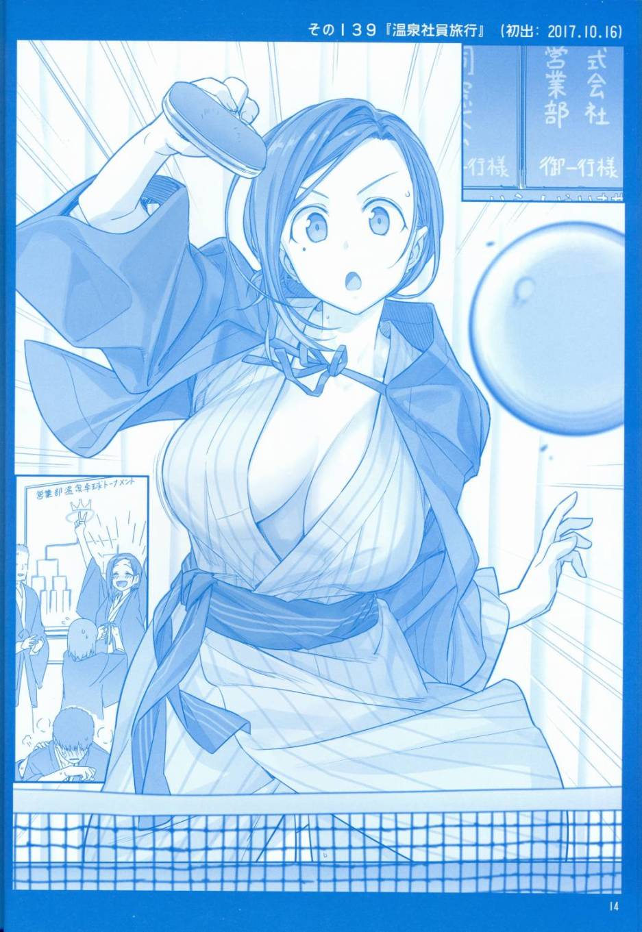 星期一的丰满月曜日V