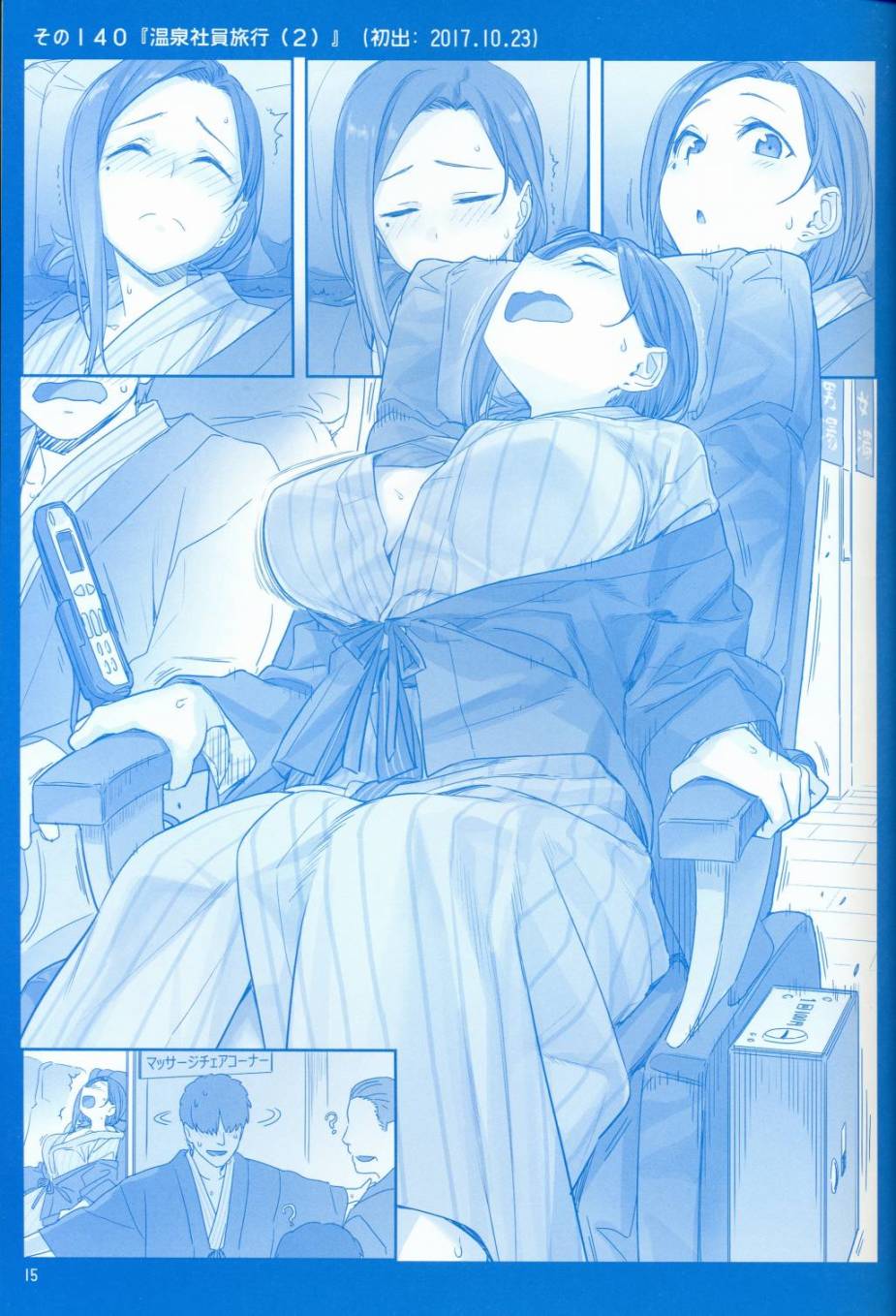 星期一的丰满月曜日V