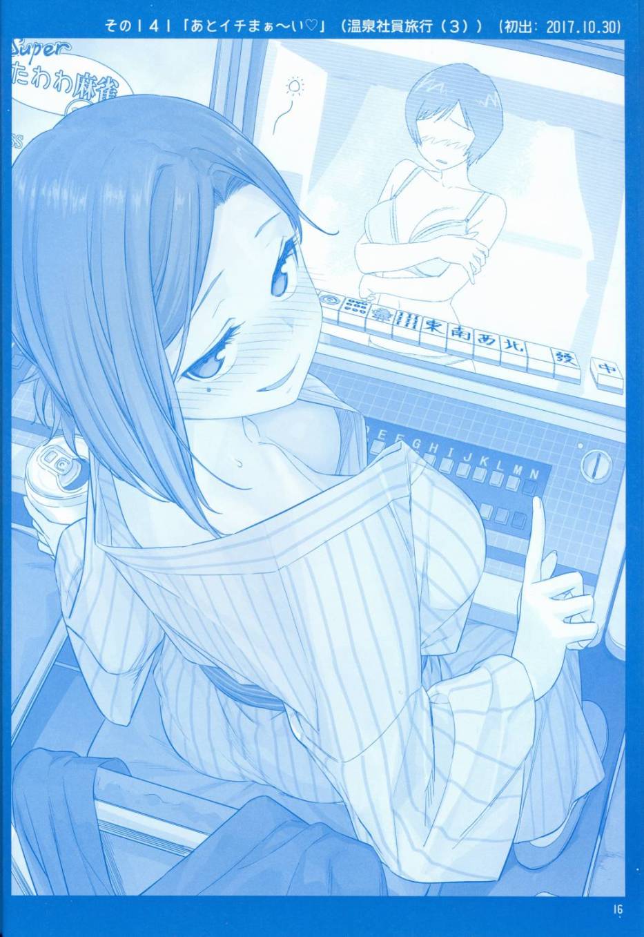 星期一的丰满月曜日V